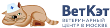 Вет Кэт - Ветеринарный центр